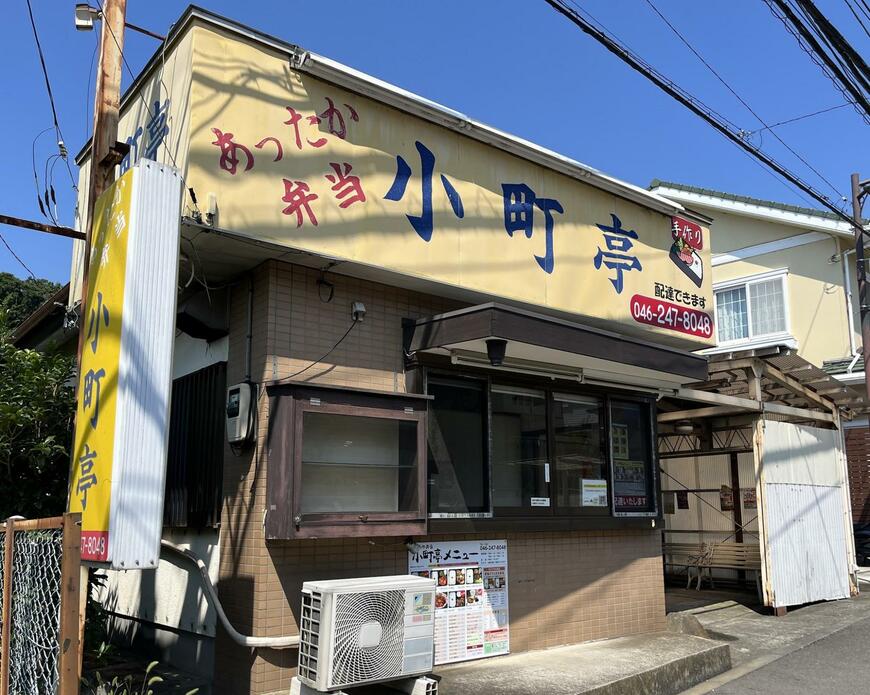 「あったか弁当」の文字が躍る外観