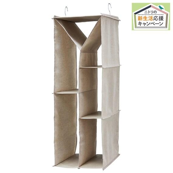 ニトリ　バッグ吊り収納 (EB2c01)