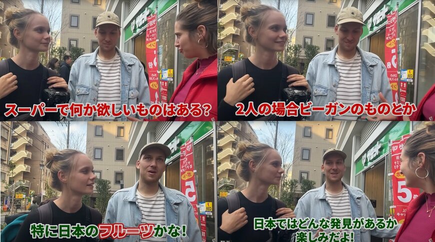 初めての日本のスーパーマーケット