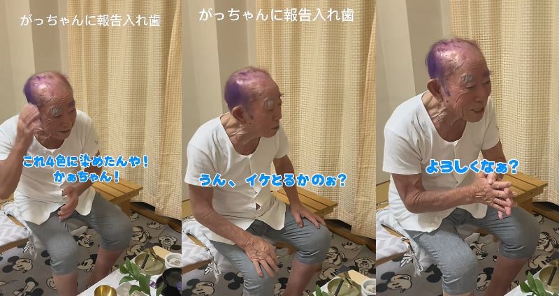 亡き奥様へ照れながら報告するおじいちゃん
