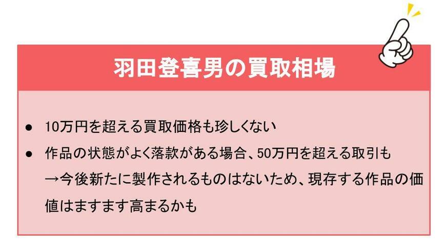 １０万円程度価格がつくものは珍しくない。５０万円を超える取引もある。