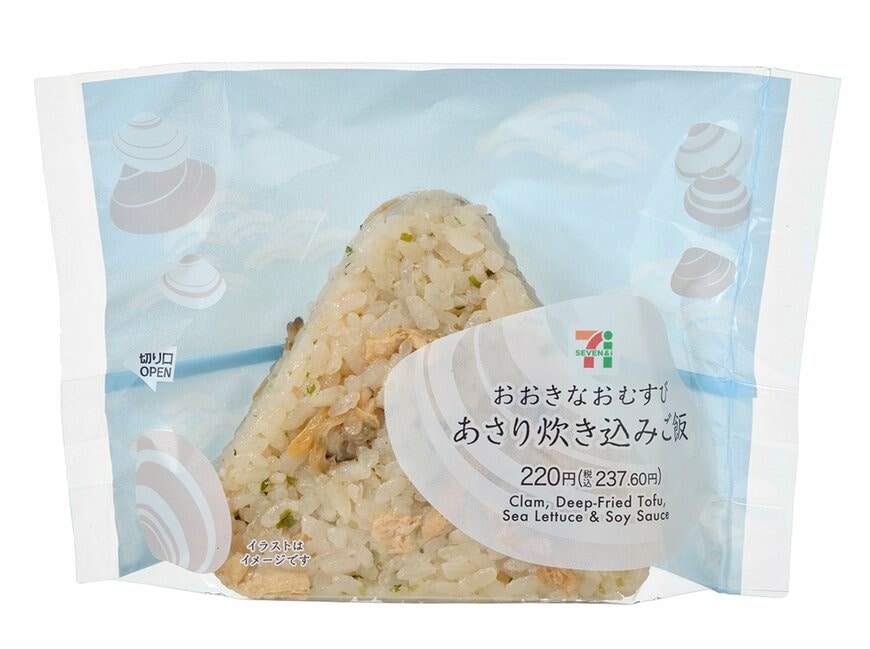 セブン-イレブンの新商品その2