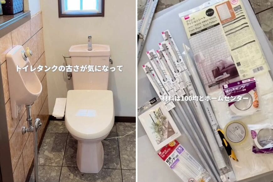 ダイソーの商品を使ったDIY