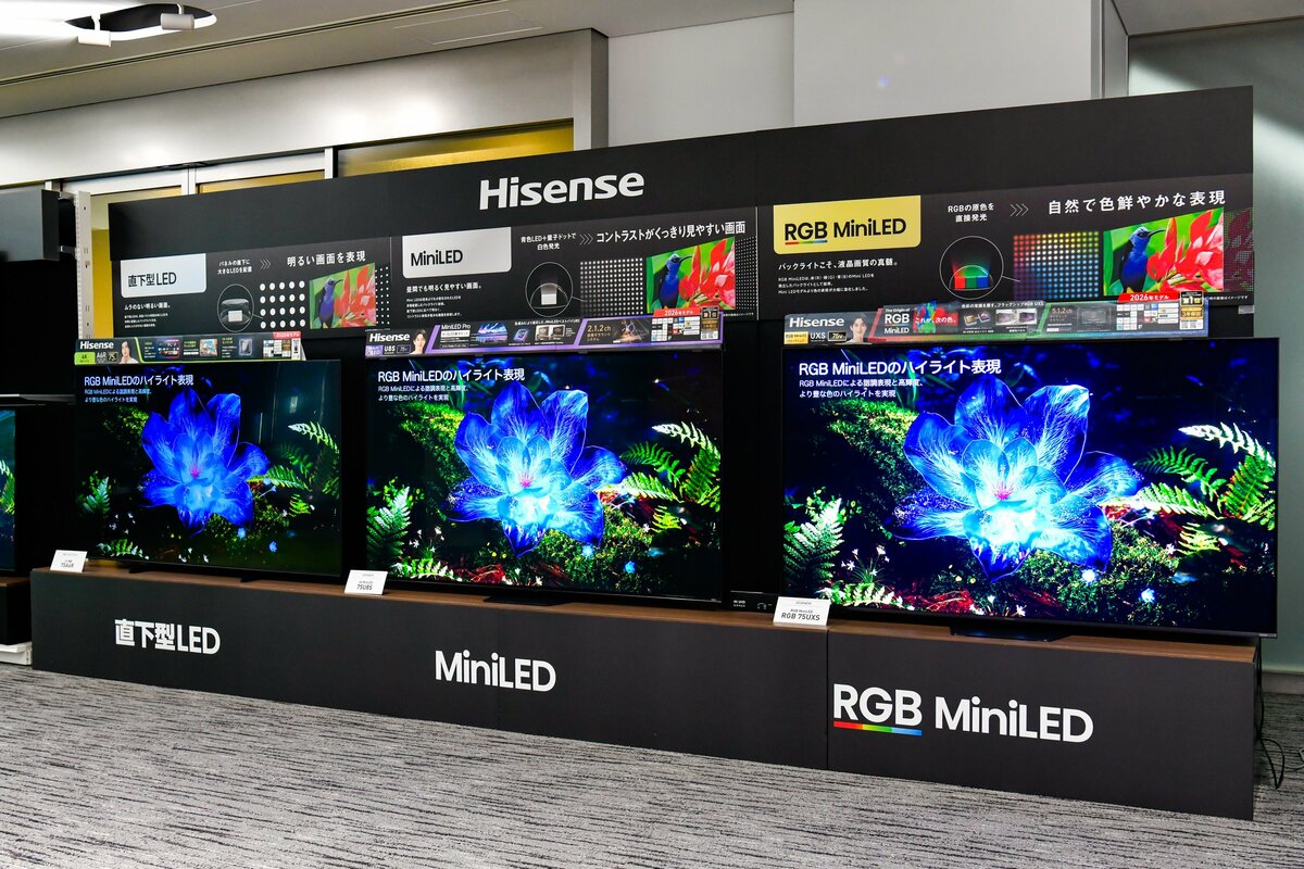 ハイセンス】2026年のテレビは「RGB MiniLED」推し！高付加価値モデル