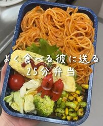 【ナポリタンが主役の彩りたっぷりお弁当】同棲中の彼に25分で作った可愛いお弁当が話題