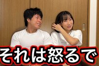 【17歳差夫婦】「それは怒るで」26歳夫が42歳妻に注意？　暮らしてから驚いたことが話題に