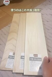 【100均DIY】取り出しやすい！セリアの木板などを使って、雑誌も絵本も入る「マガジンラック」を簡単DIY
