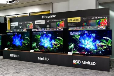 ハイセンス】2026年のテレビは「RGB MiniLED」推し！高付加価値モデル