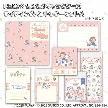 ペコちゃんの文具セットが豪華すぎ！」不二家×サンリオ2860円「付箋や