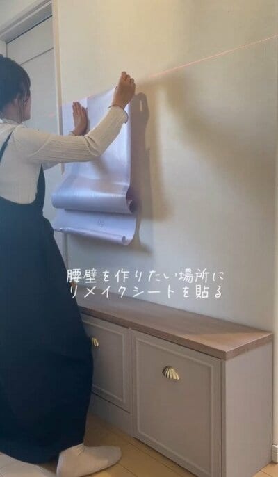 変身途中の玄関の壁