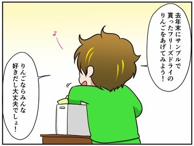 チンチライフ182話