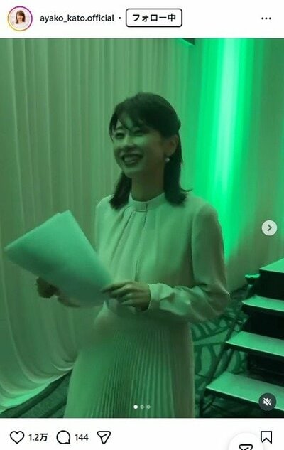 加藤綾子のInstagram投稿