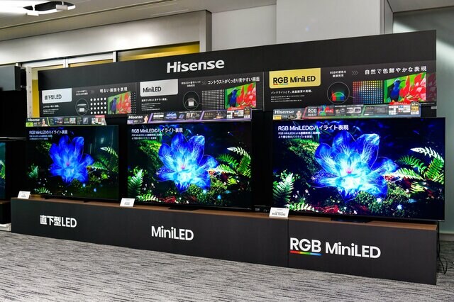 【ハイセンス】2026年のテレビは「RGB MiniLED」推し！高付加価値モデル＆リアル店舗拡大でシェア伸長に攻勢