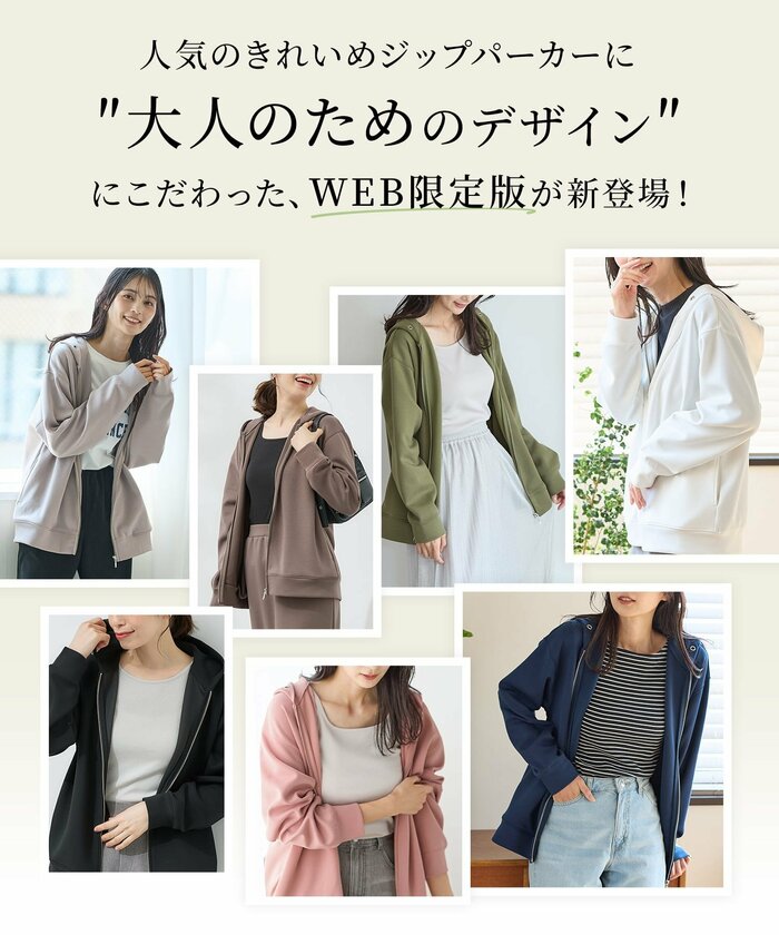 ハニーズ公式　大人のゆるジップパーカー