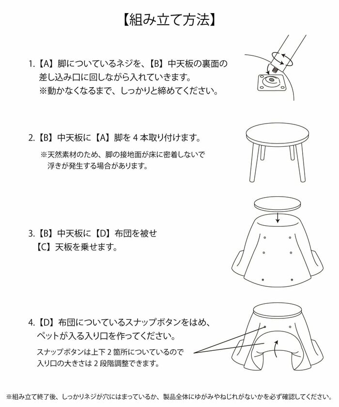 脚をくるくると回して取り付けるだけなので誰でも簡単に完成させることができます