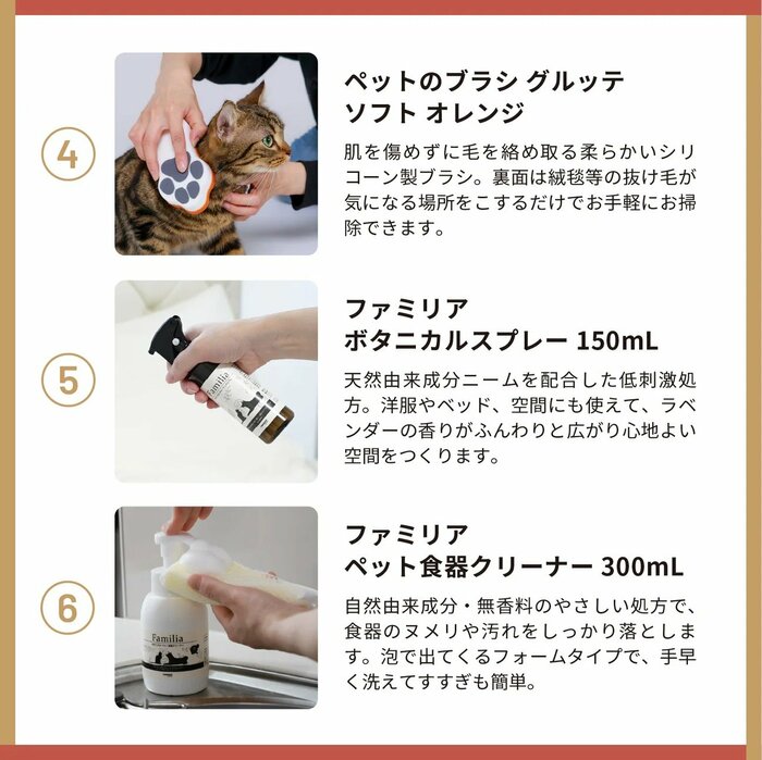 猫との大切なコミュニケーションの時間であるグルーミングが快適に