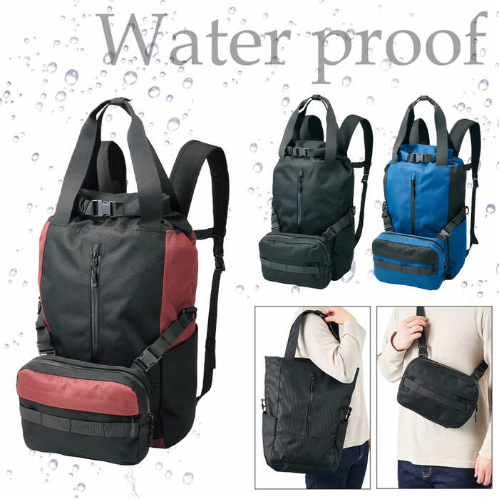 たっぷり入って使い道もいろいろ「防水ワールドウォークバックパック」