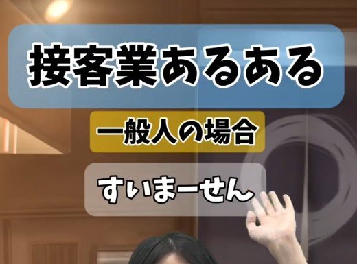 ホテルスタッフが飲食店に行ったらどのように注文してる？「接客業あるある」に思わず納得してしまう