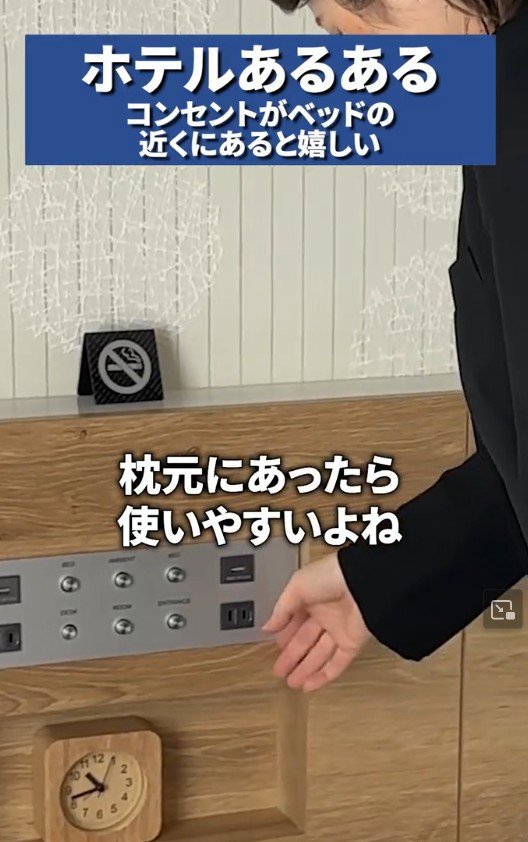 出所：@b_suites.official「ホテル宿泊時のあるある」