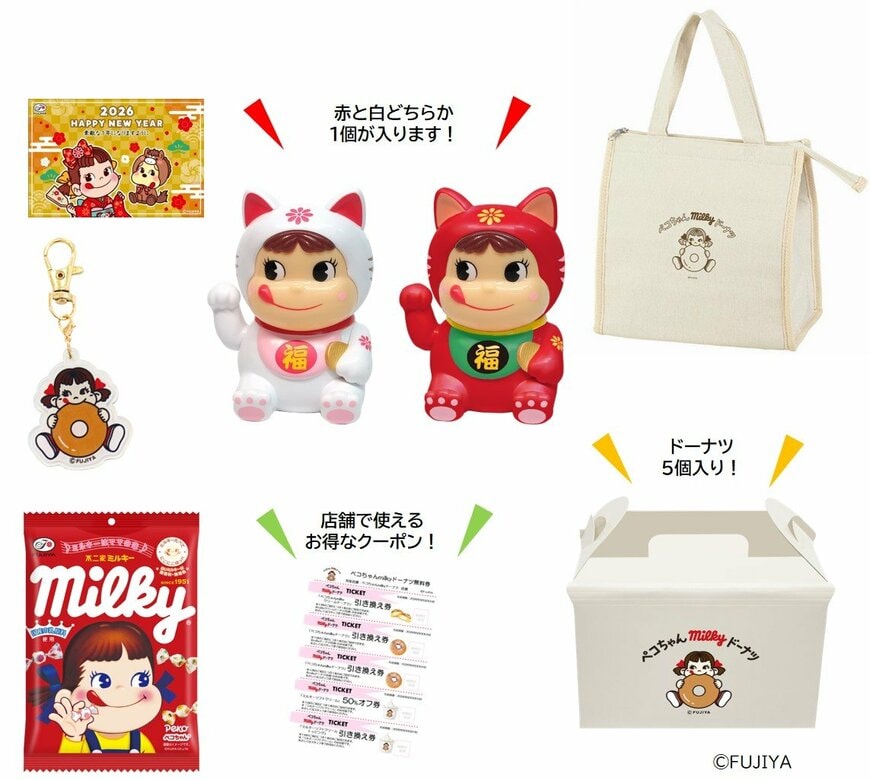出所：株式会社不二家　ペコちゃんmilkyドーナツ 新春わくわく福袋