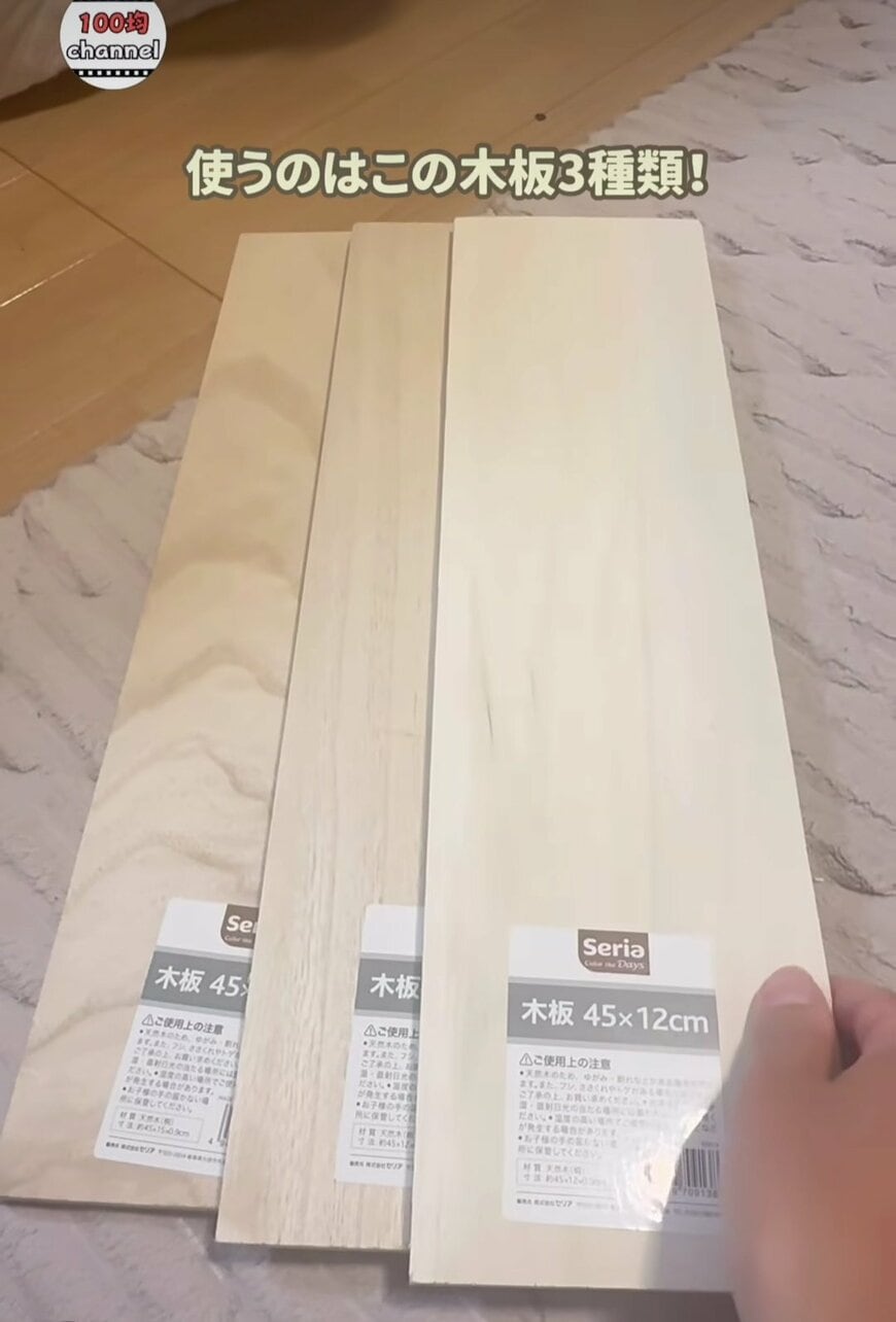 【100均DIY】取り出しやすい！セリアの木板などを使って、雑誌も絵本も入る「マガジンラック」を簡単DIY