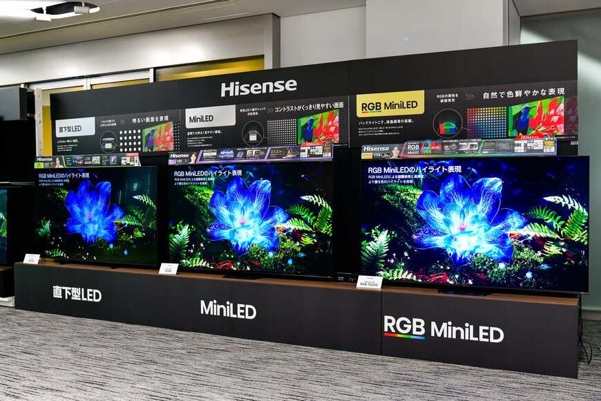 【ハイセンス】2026年のテレビは「RGB MiniLED」推し！高付加価値モデル＆リアル店舗拡大でシェア伸長に攻勢