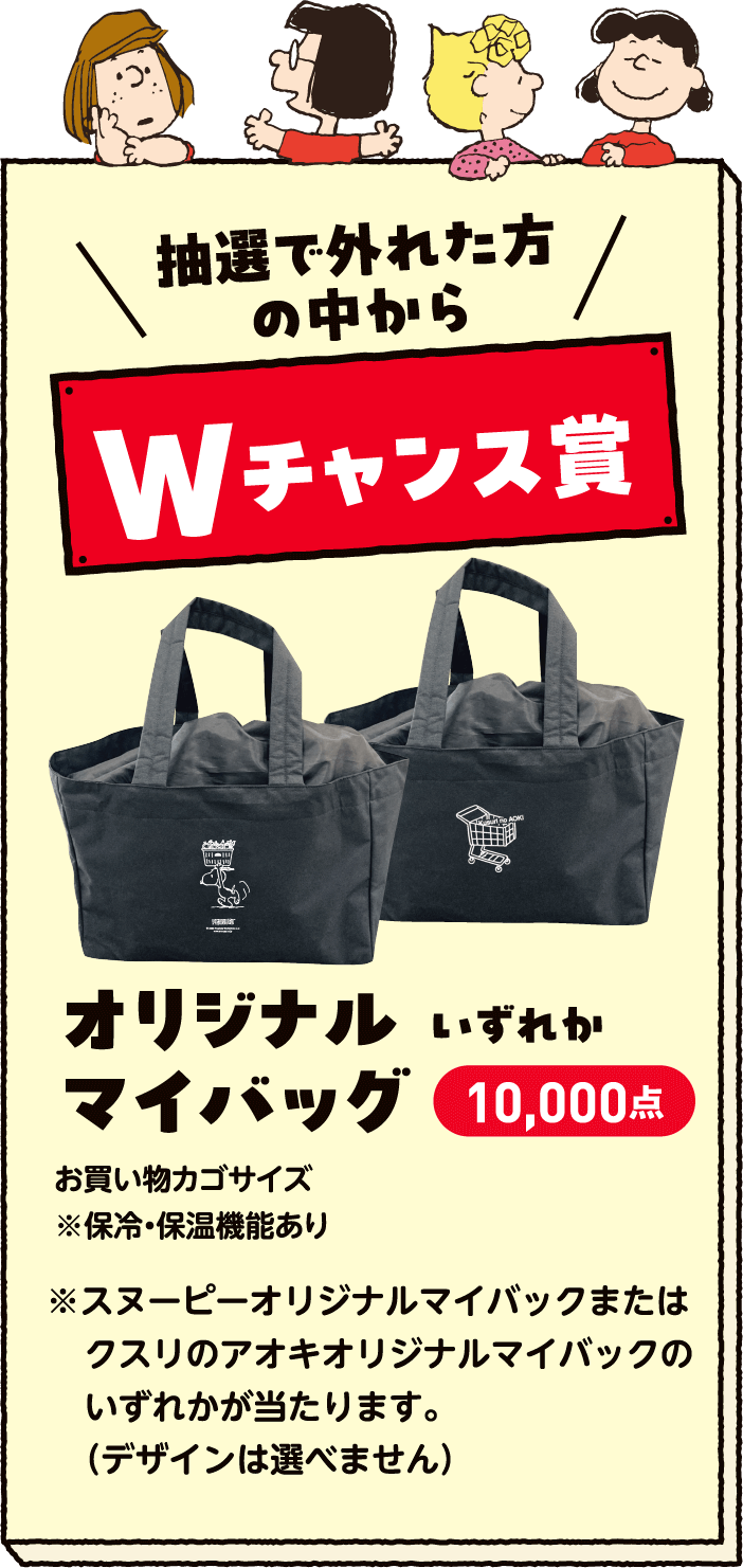 画像出所：クスリのアオキ公式サイト