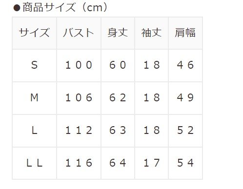 出所：ハニーズ公式通販 ミッフィー/Tシャツ