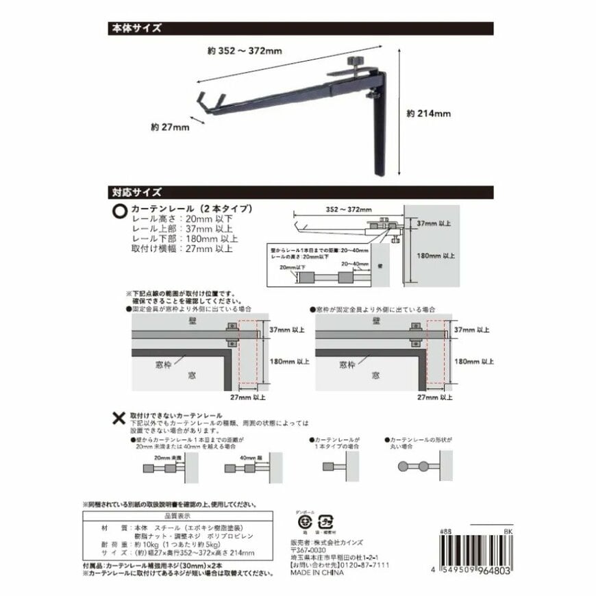 画像出所：カインズ公式オンラインストア