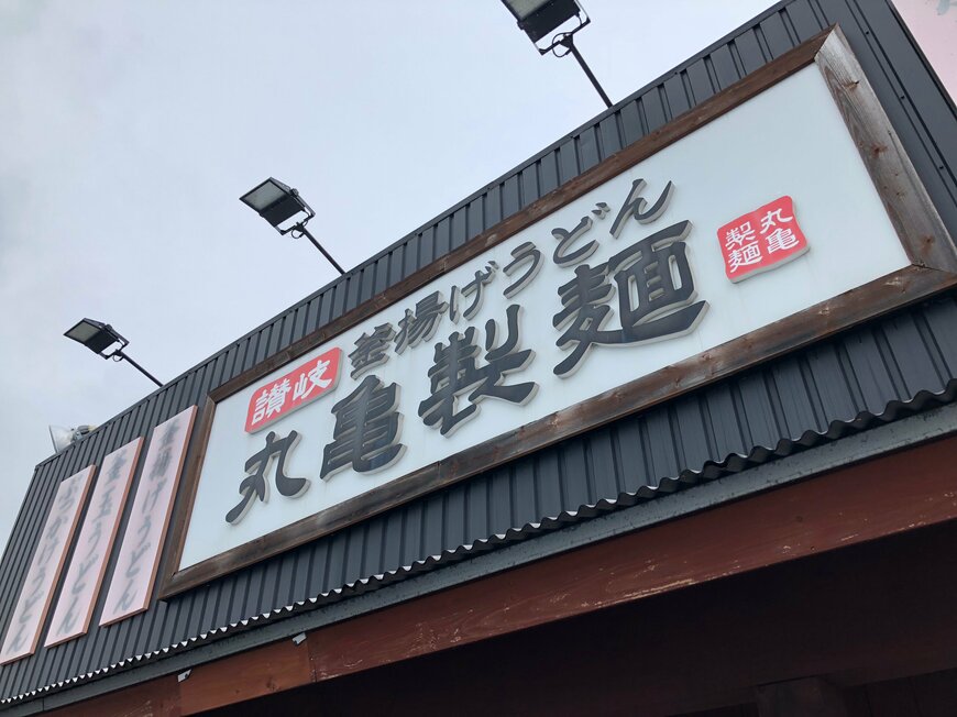 「丸亀製麺」運営のトリドールHD、2018年10月既存店売上高はマイナス成長が続く