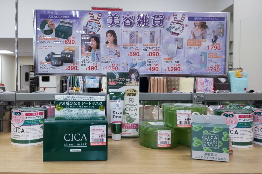 韓国で人気美容成分「CICA」シートマスク【しまむら】30枚入979円で手に入る