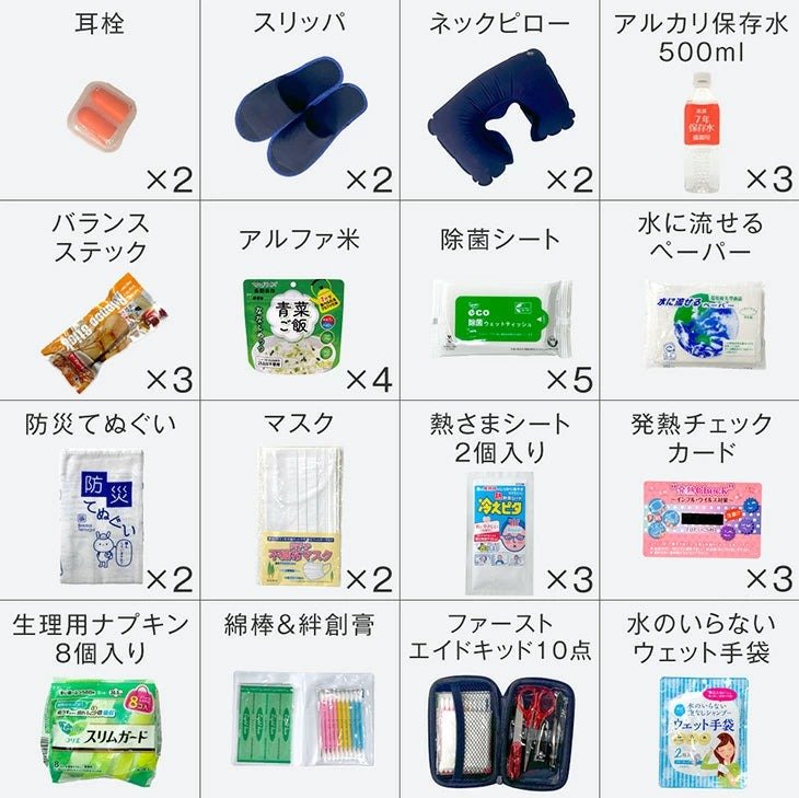 タンスのゲン公式 防災士監修 キャリー付き 2way 防災セット 防災グッズ 77点セット 2人用