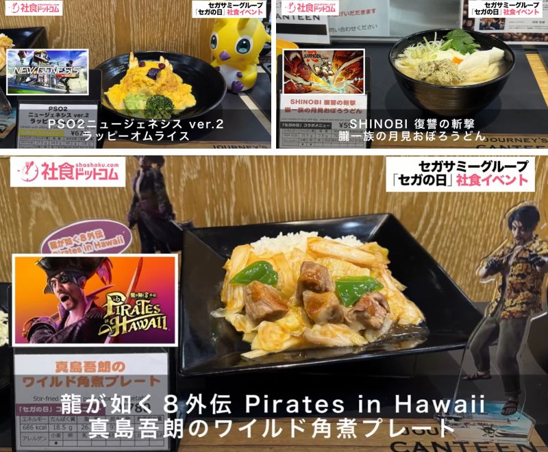社員食堂