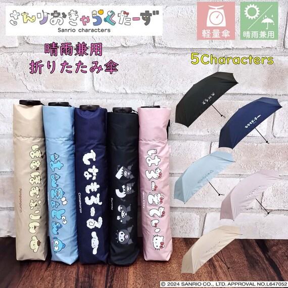 ハローキティ 折りたたみ傘(55cm ピンク)