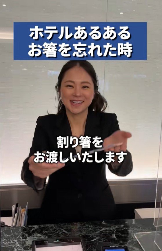 フロントの女性