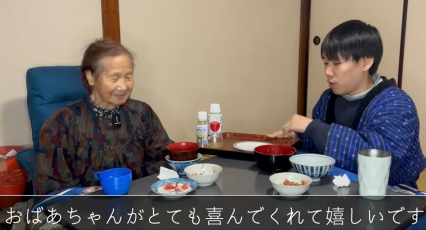 94歳の孫
