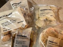 味とコスパにうるさい主婦も納得「リピ買いする無印の冷凍食品」4つ