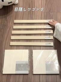 「すごい発想！！」セリアの〈ファブリックボード・木製角材〉を使って→おしゃれな〈目隠しワゴン〉が作れる！