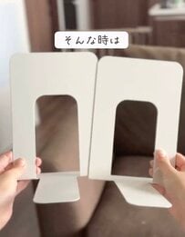 【収納ハック】ブックエンドの「意外な使い道」で家中の不便を整える。キッチンや冷蔵庫からソファ周りまで、置くだけで日々のちょっとした手間を省く手軽な工夫