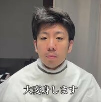【トップのボリュームで激変！】髪型に悩む男性の大胆イメチェンに「めちゃくちゃカッコいい」