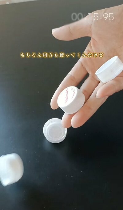 変身前のペットボトルのキャップ