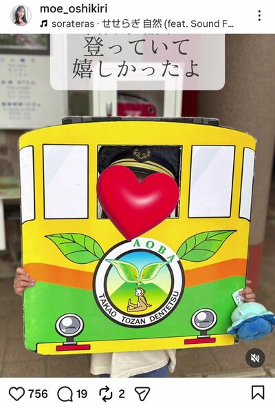 押切もえのInstagram投稿
