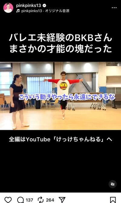 松浦景子のInstagram投稿