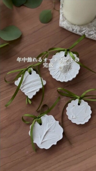 完成した石膏のオーナメント