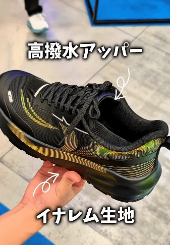 水をはじく高撥水アッパーを採用しています