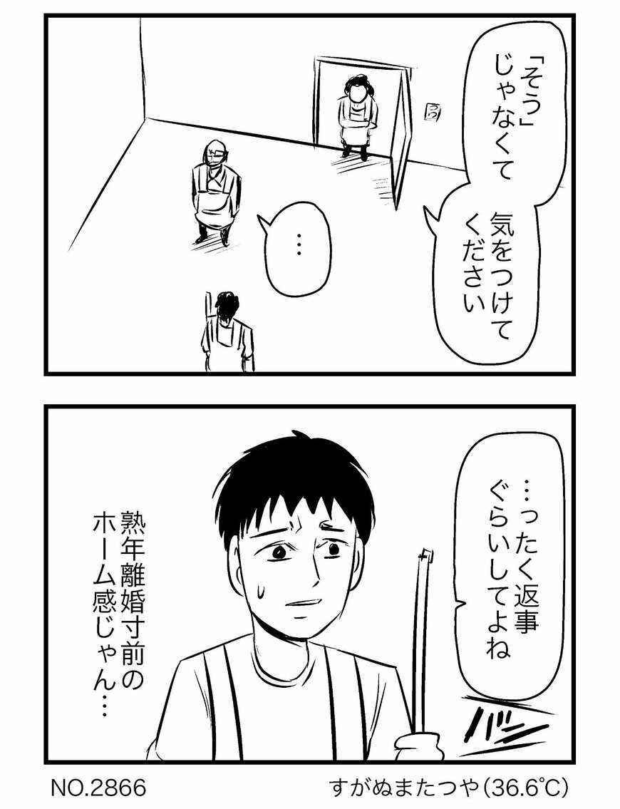 出所：@sugaaanuma