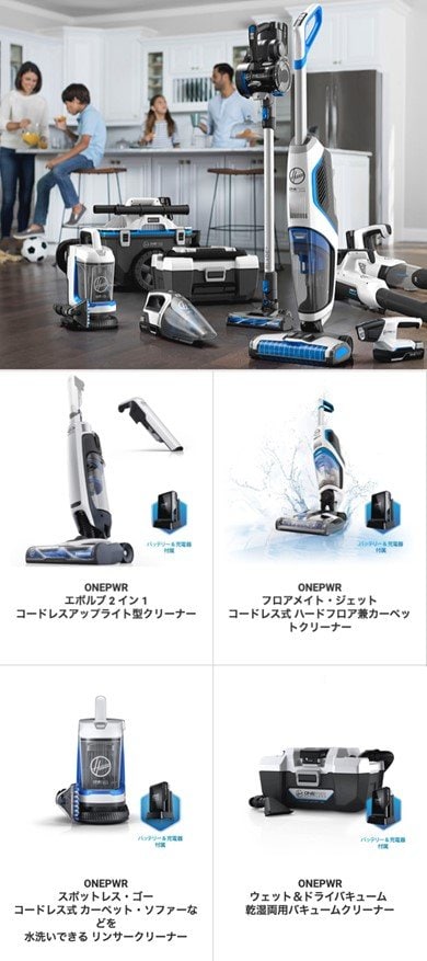 出所：Hoover公式サイト