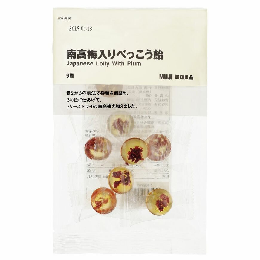 出所：無印良品ネットストア 南高梅入りべっこう飴