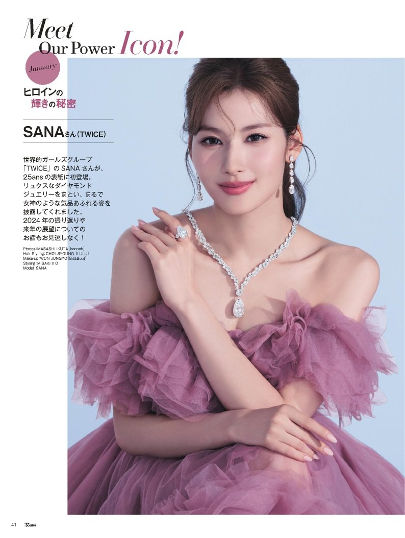 出所：株式会社ハースト婦人画報社「『TWICE』SANAさんが豪華なジュエリーを身に纏い、表紙に初登場！強運メソッド2025『25ans』1月号、まもなく発売」