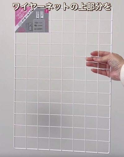 「目から鱗！！」ダイソーのワイヤーネット活用法3選！ネクタイ・ぬいぐるみ・枕・子どものお便り...無限大に活用できちゃう！